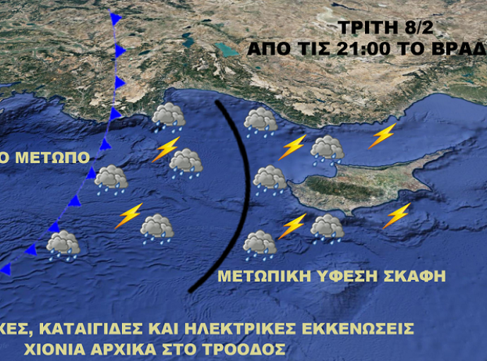 Ατμοσφαιρική διαταραχή προσεγγίζει την Κύπρο